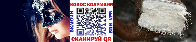 наркотики  Макушино  Cocaine VHQ 