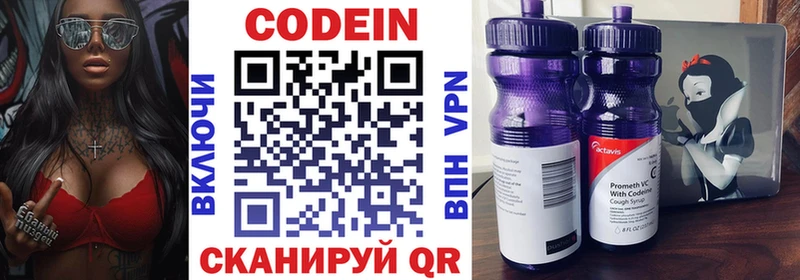 Codein Purple Drank  закладки  Макушино 