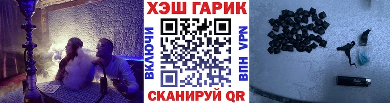 ГАШ гарик blacksprut ССЫЛКА Макушино