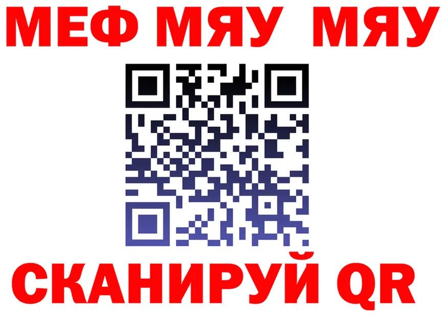 МЯУ-МЯУ мука зеркало shop omg Макушино