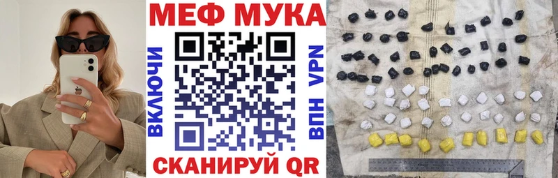 МЕФ мяу мяу магазин наркотиков Макушино