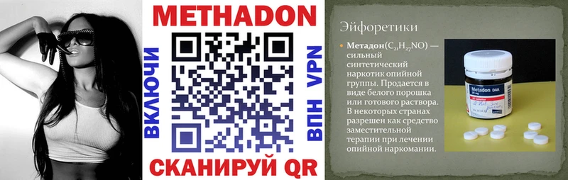 МЕТАДОН methadone  Макушино 